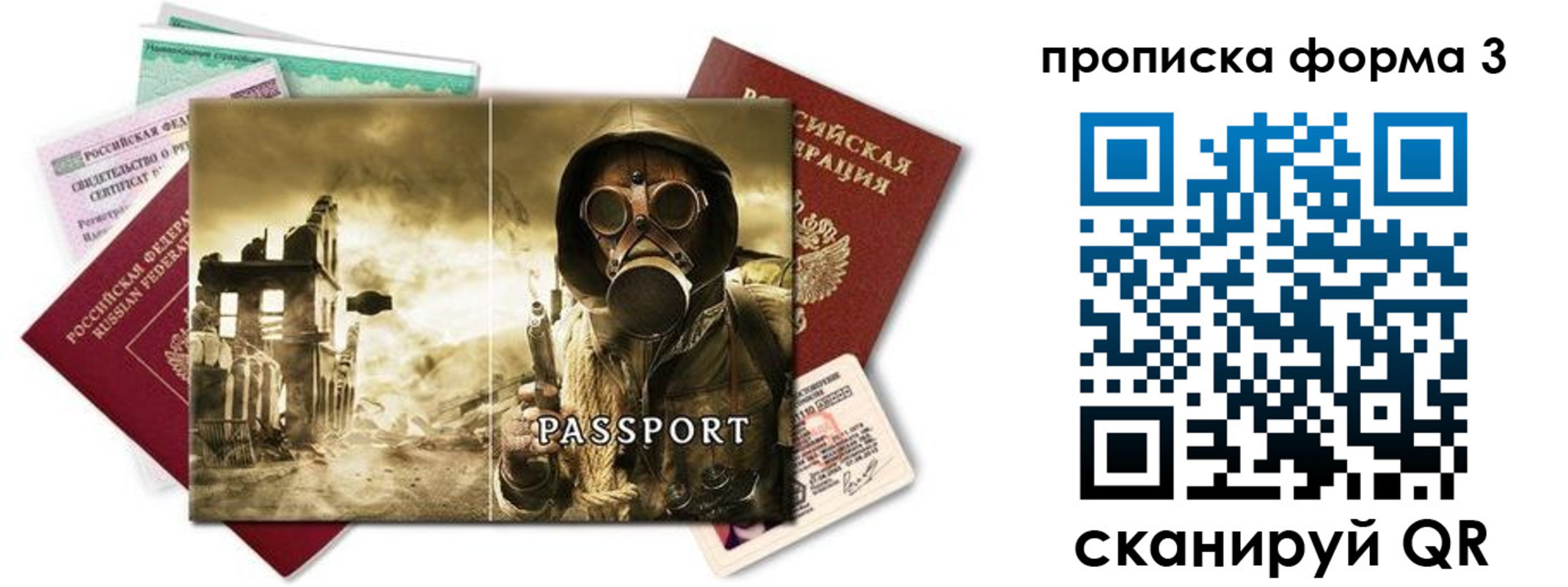 временная прописка в Карачаевске